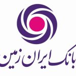 همراه بانک ایران زمین